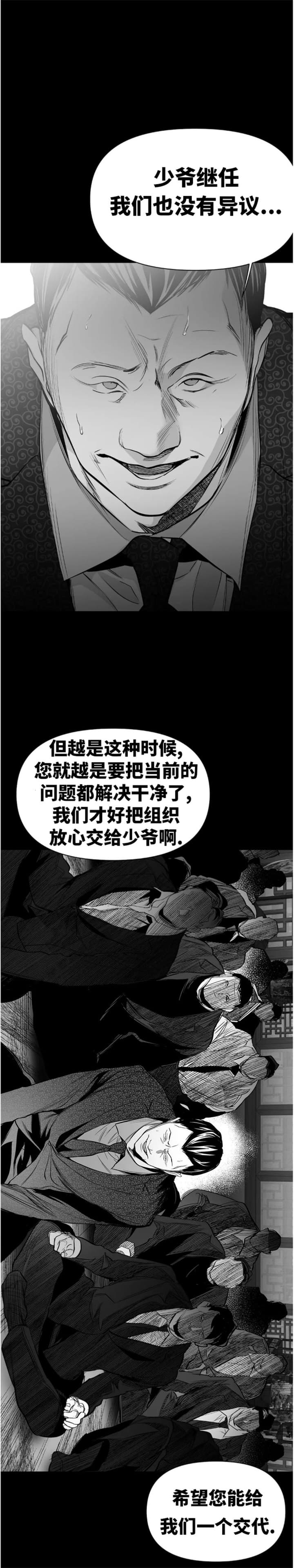 《不走路的腿》第111话 第11页