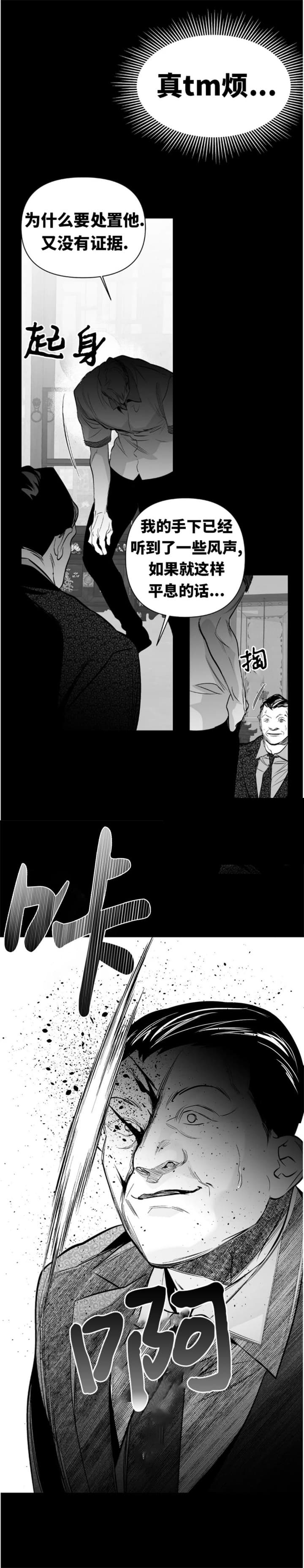 《不走路的腿》第111话 第13页