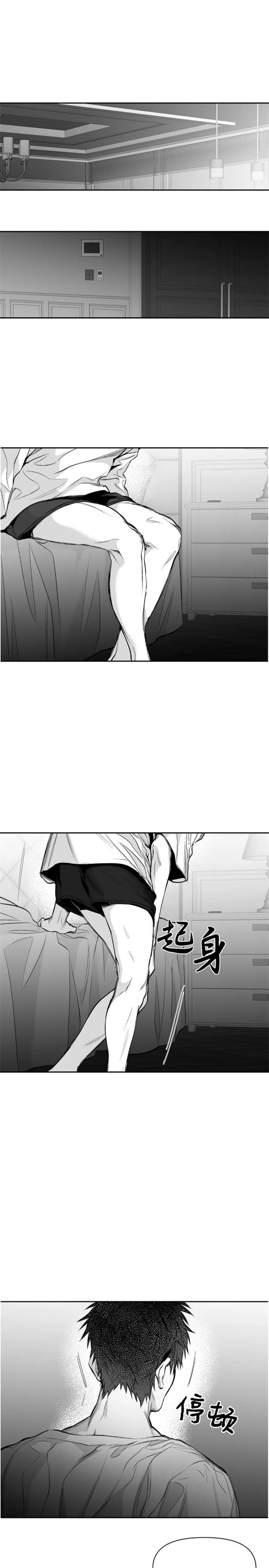 《不走路的腿》第111话 第1页