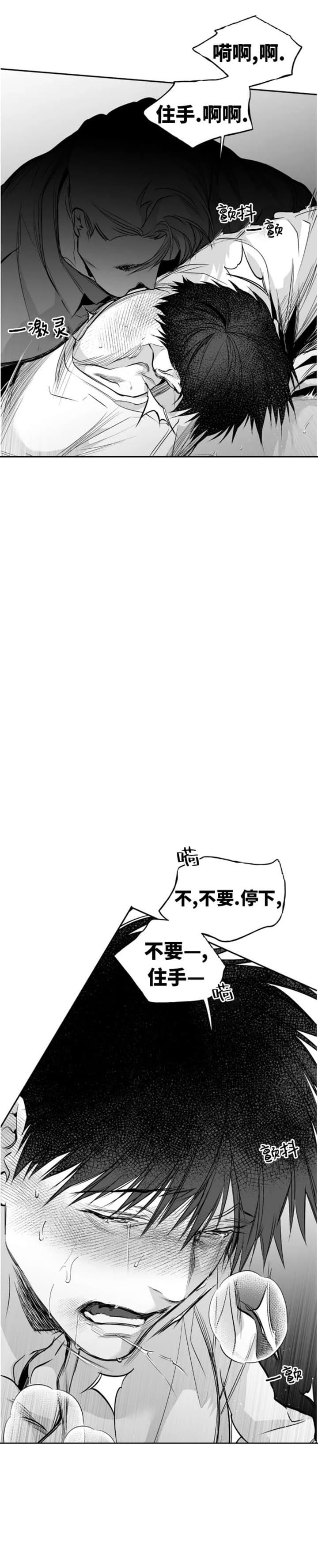 《不走路的腿》第111话 第3页