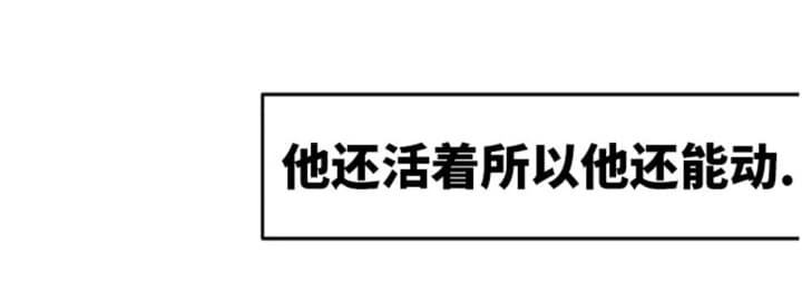 《不走路的腿》第111话 第6页
