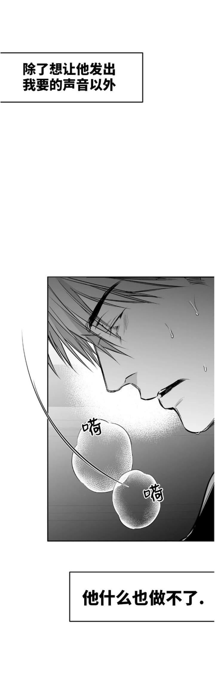 《不走路的腿》第111话 第7页