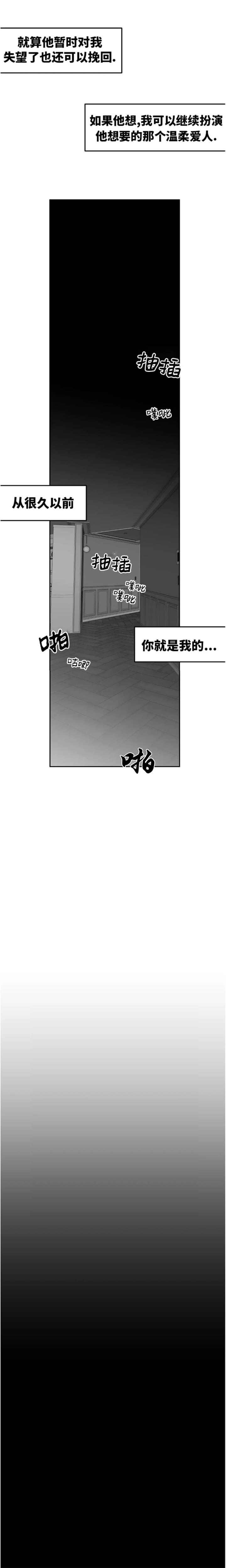 《不走路的腿》第111话 第9页