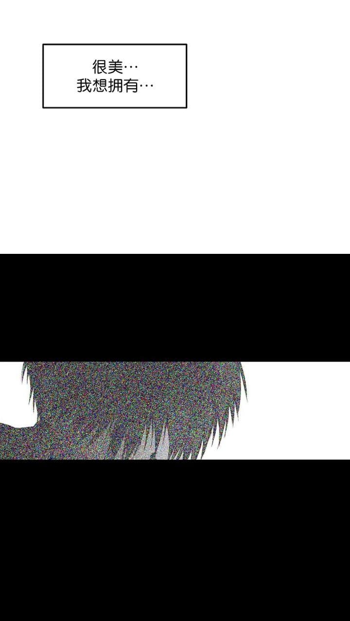 《不走路的腿》第114话 第11页