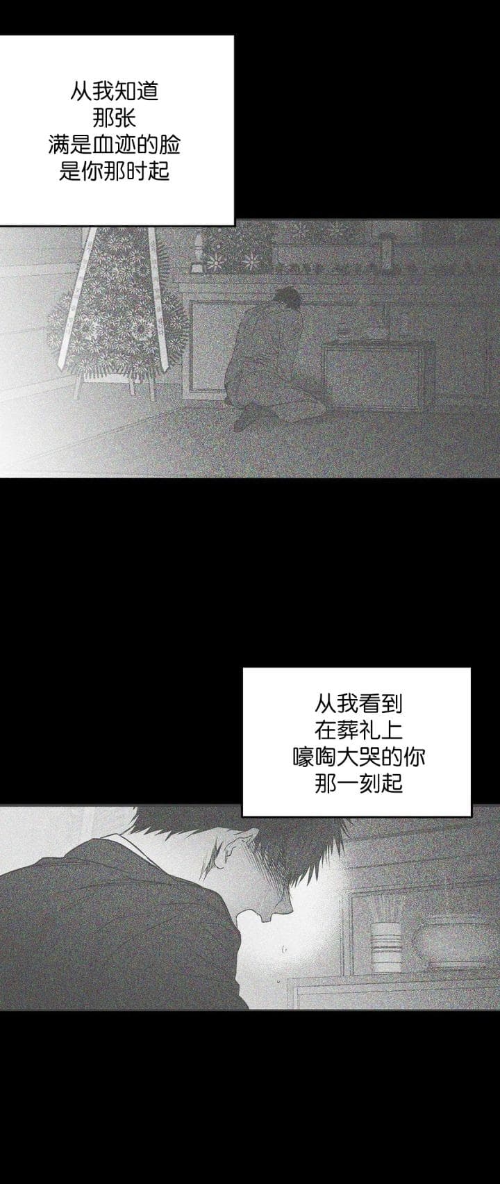 《不走路的腿》第114话 第13页