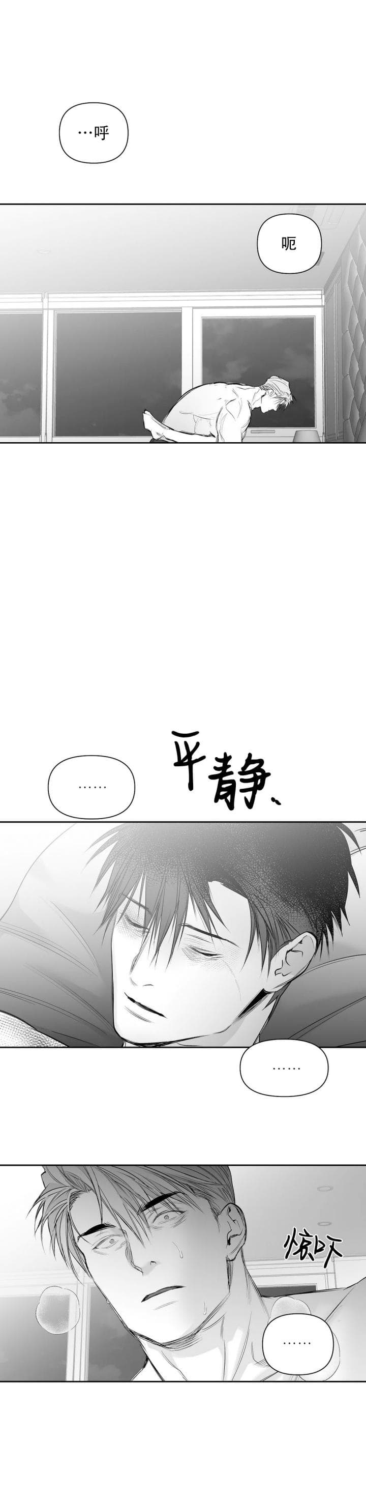 《不走路的腿》第114话 第17页