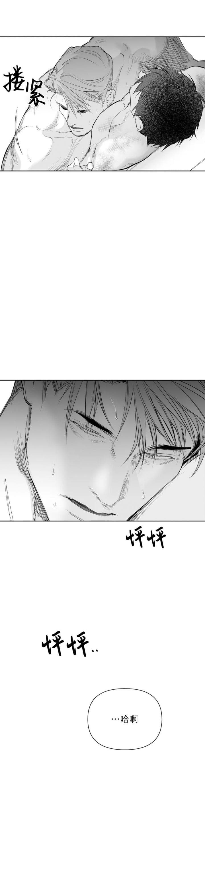 《不走路的腿》第114话 第18页