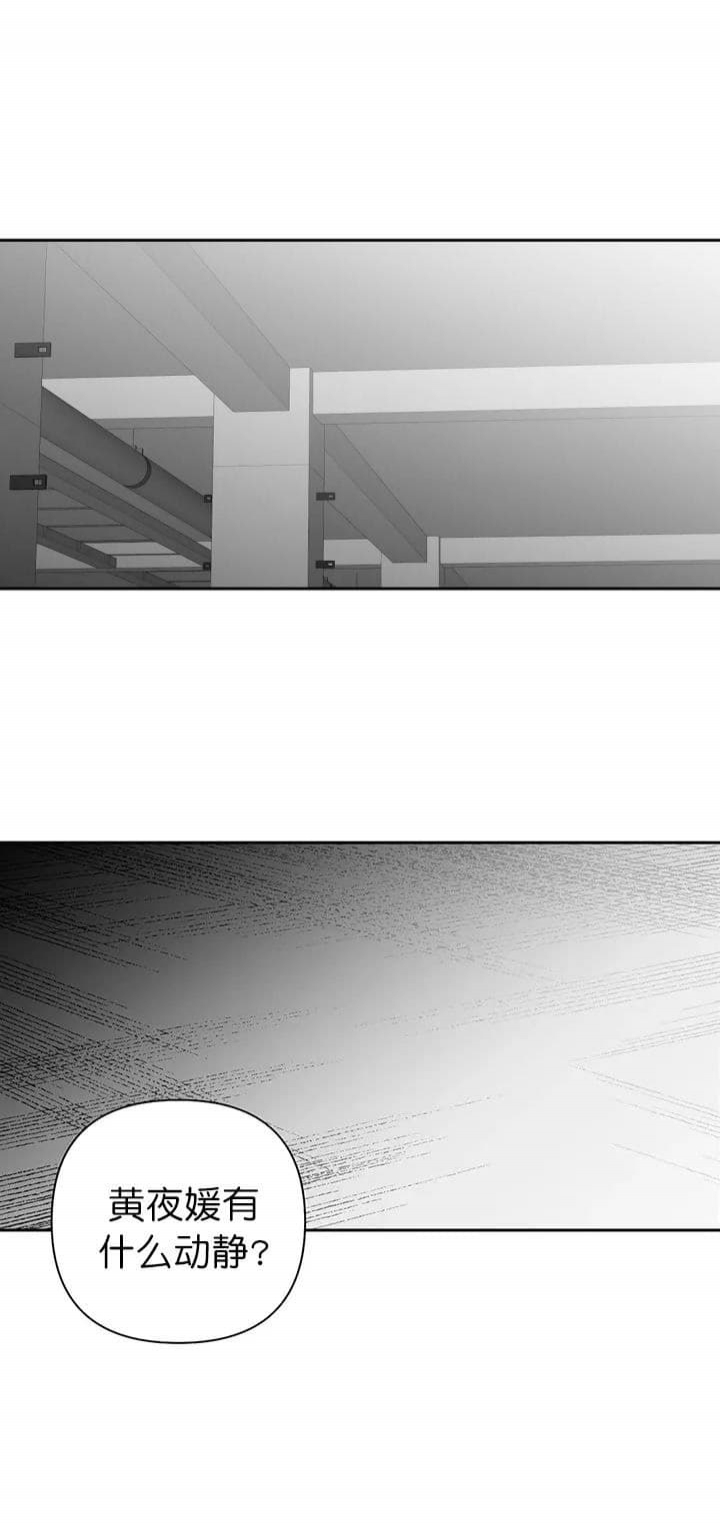《不走路的腿》第114话 第19页