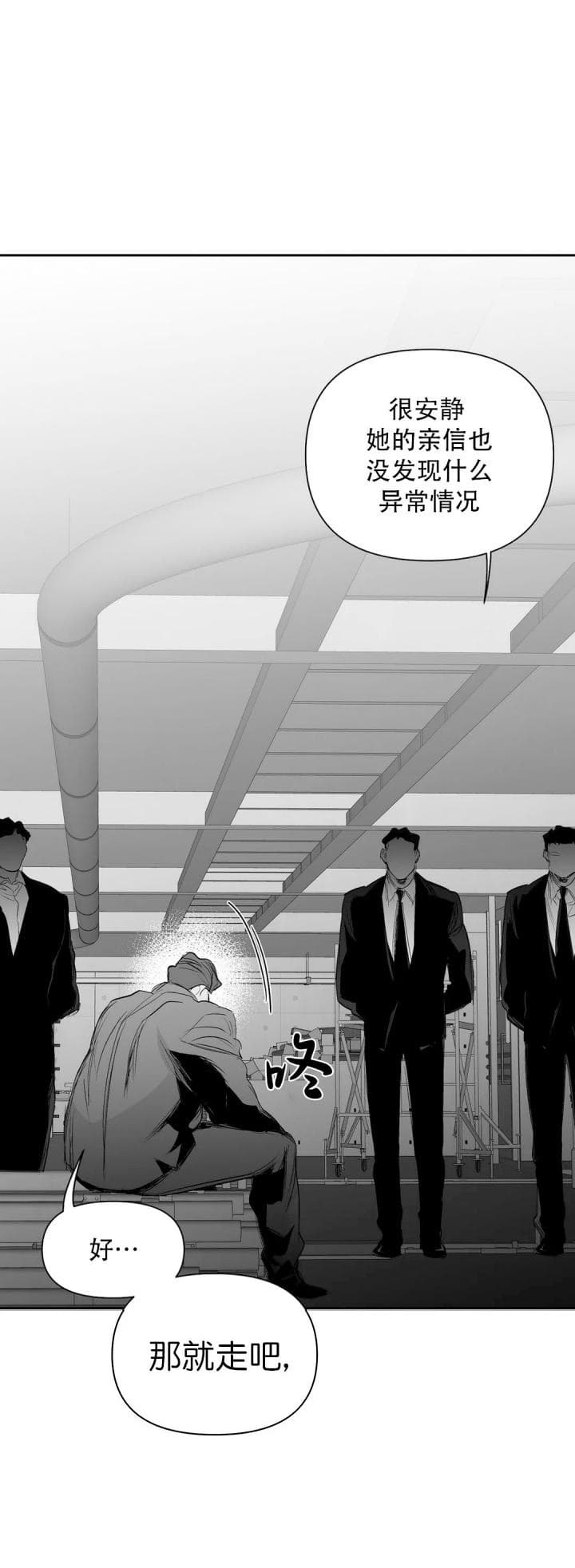《不走路的腿》第114话 第20页