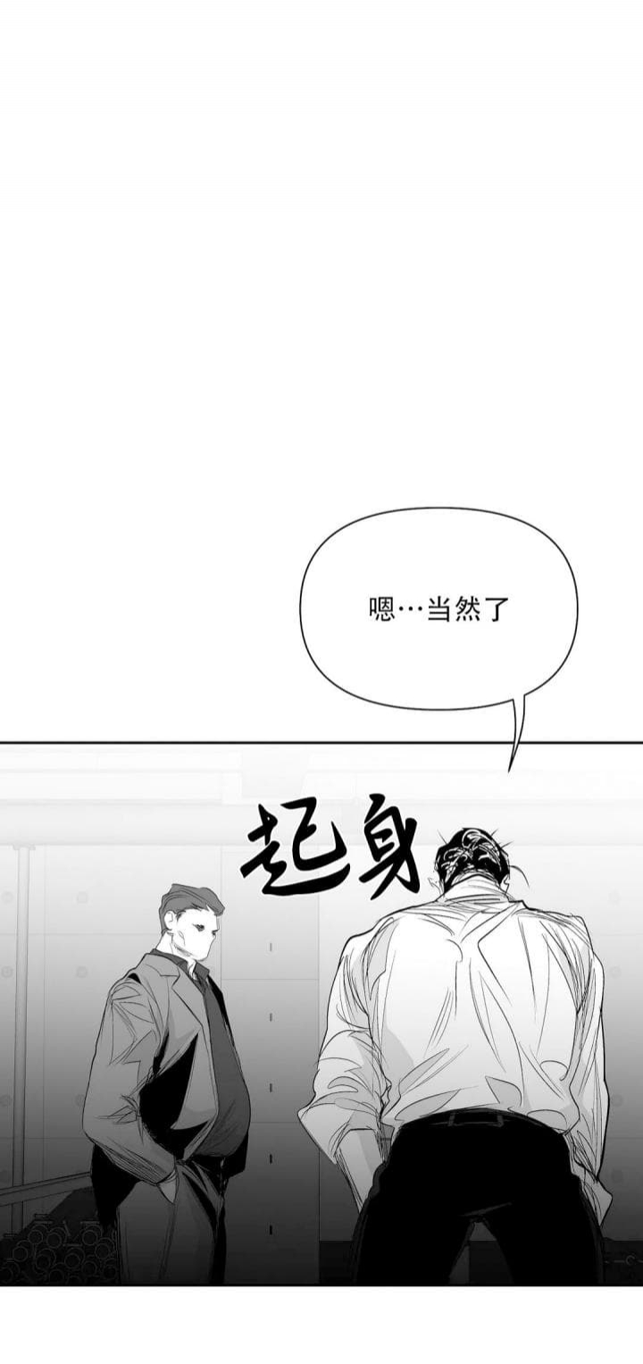 《不走路的腿》第114话 第22页