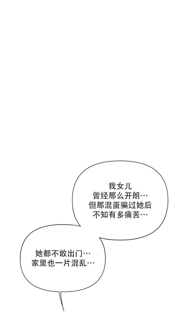 《不走路的腿》第114话 第23页