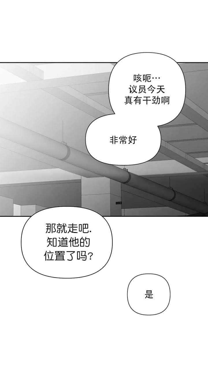 《不走路的腿》第114话 第25页