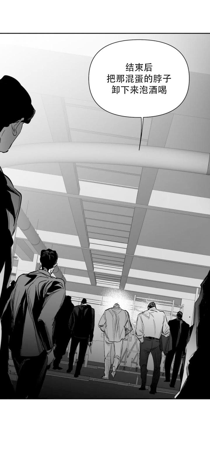 《不走路的腿》第114话 第26页
