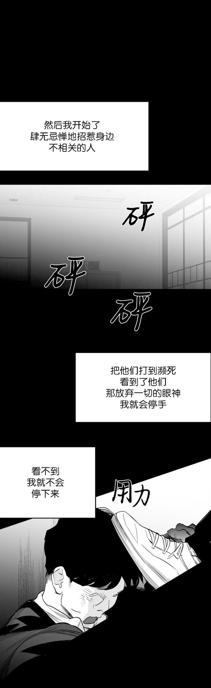 《不走路的腿》第114话 第3页