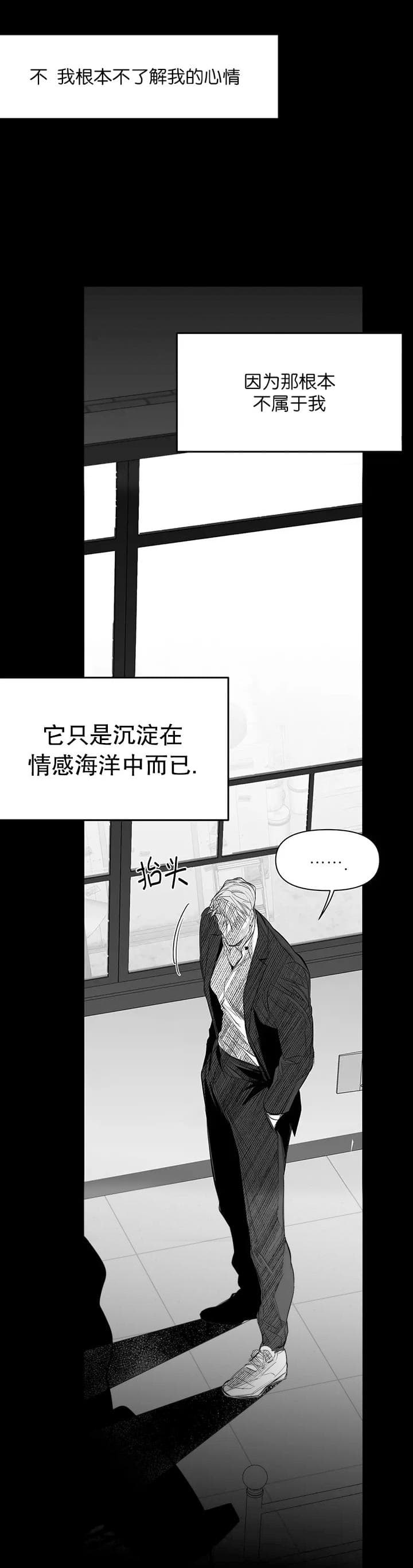 《不走路的腿》第114话 第5页