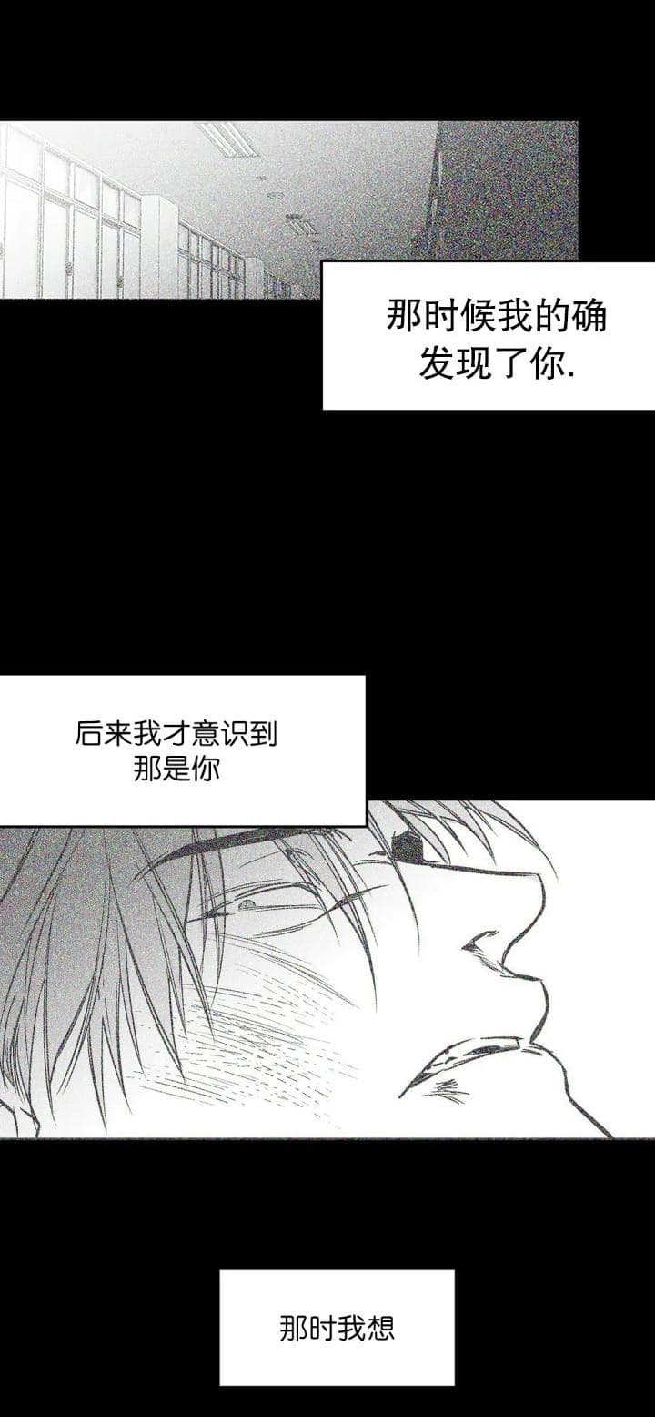 《不走路的腿》第114话 第6页