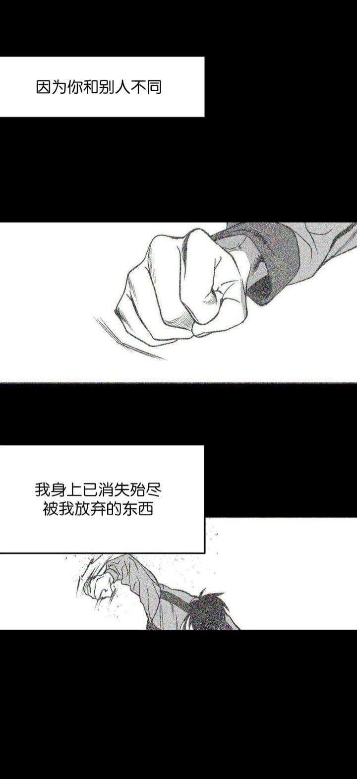 《不走路的腿》第114话 第8页