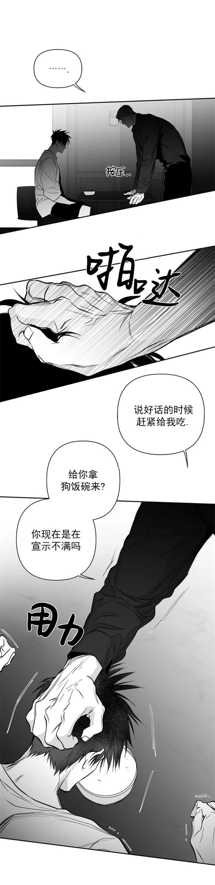 《不走路的腿》第115话 第10页