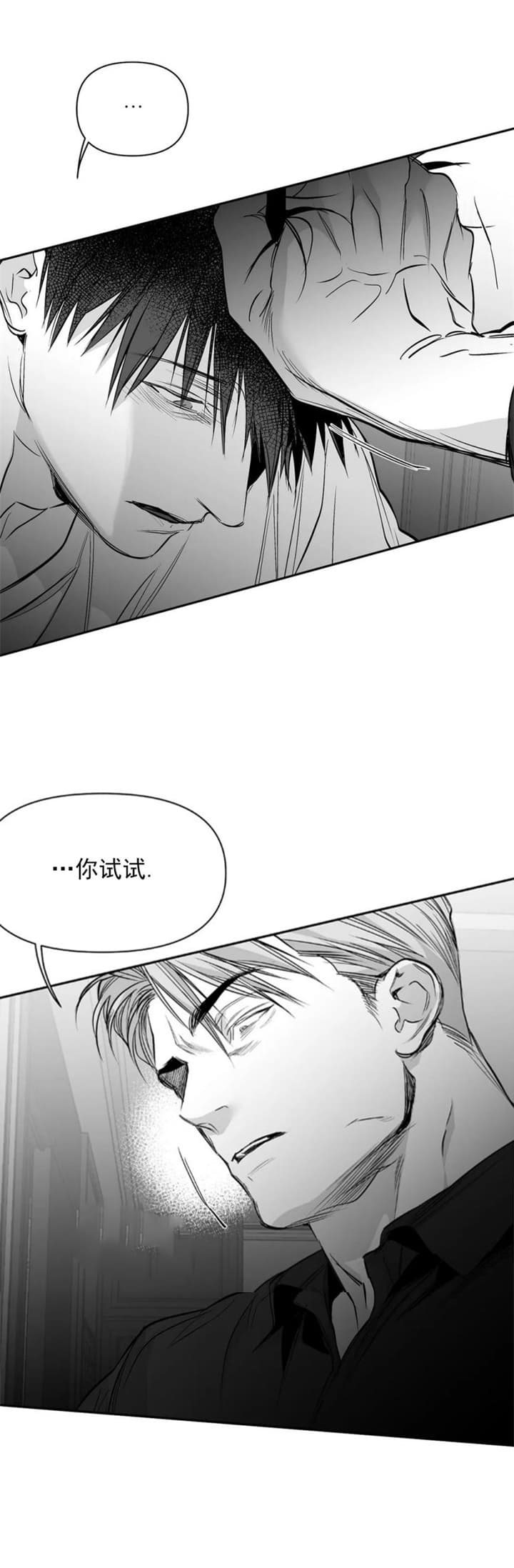 《不走路的腿》第115话 第11页