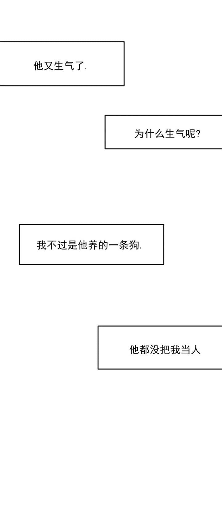 《不走路的腿》第115话 第12页