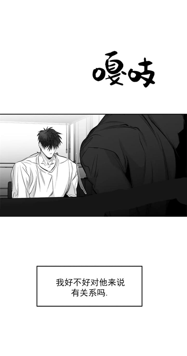 《不走路的腿》第115话 第13页