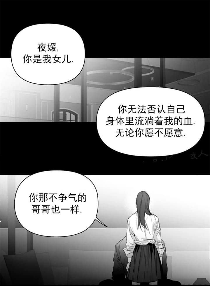 《不走路的腿》第115话 第1页
