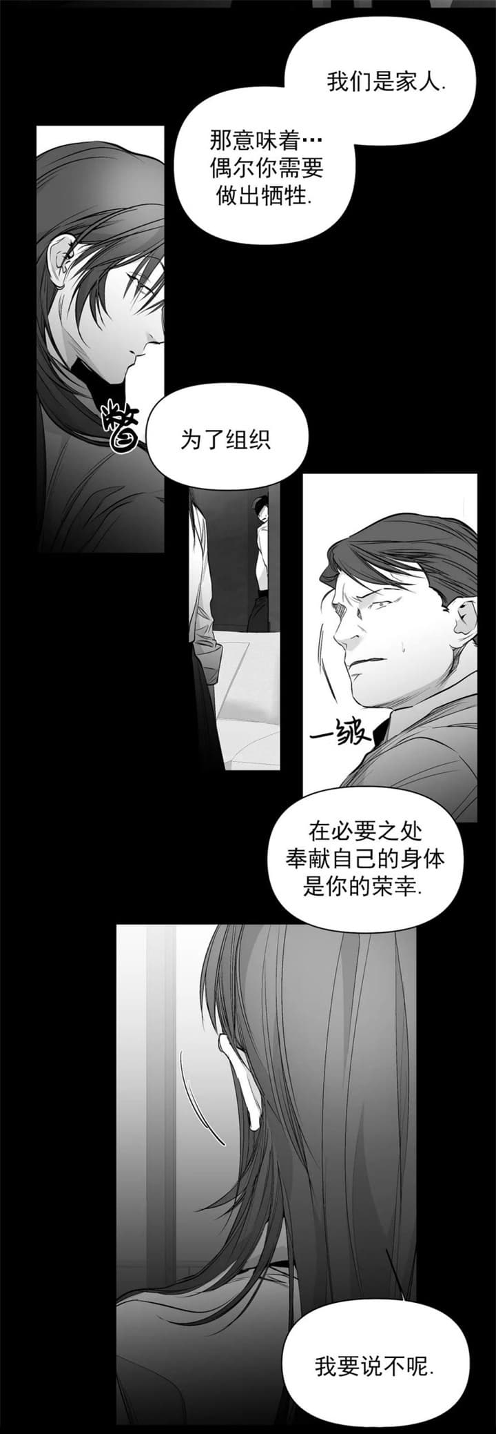 《不走路的腿》第115话 第2页