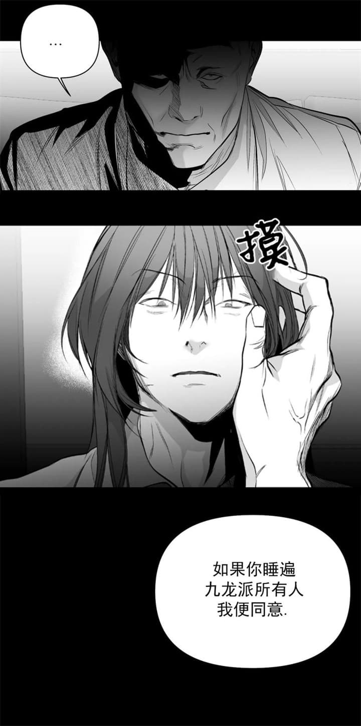 《不走路的腿》第115话 第3页