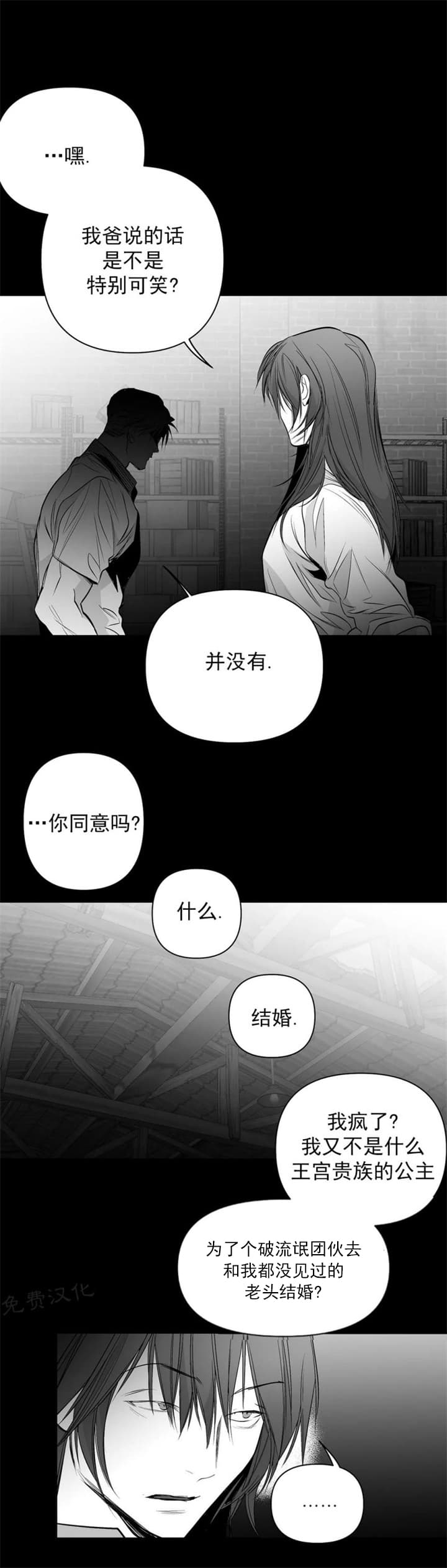 《不走路的腿》第115话 第4页