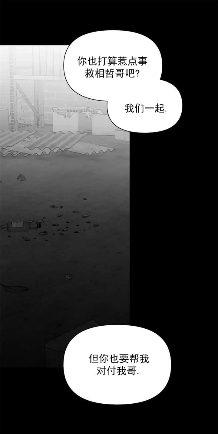 《不走路的腿》第115话 第5页