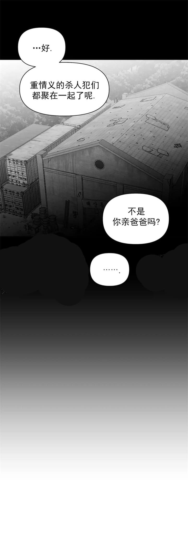《不走路的腿》第115话 第6页