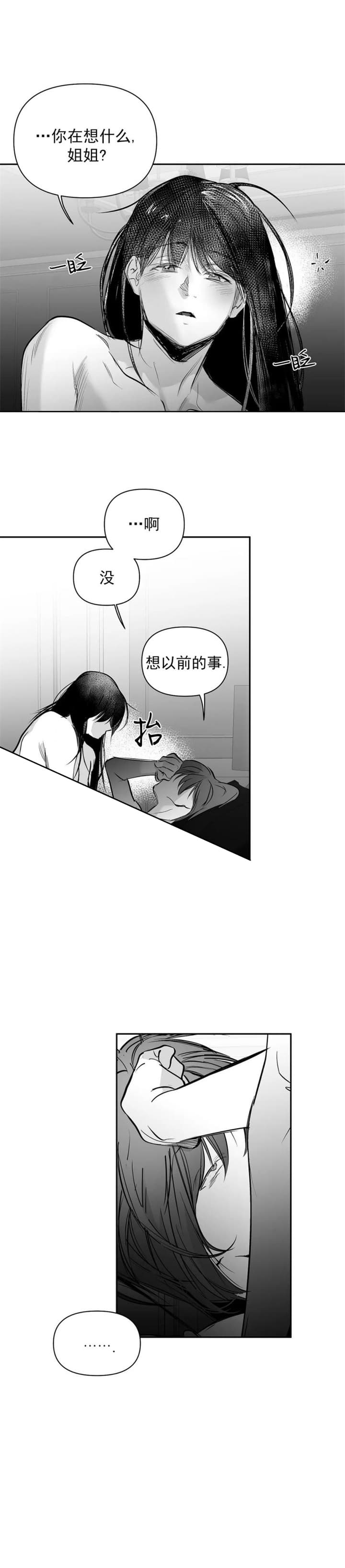 《不走路的腿》第115话 第7页