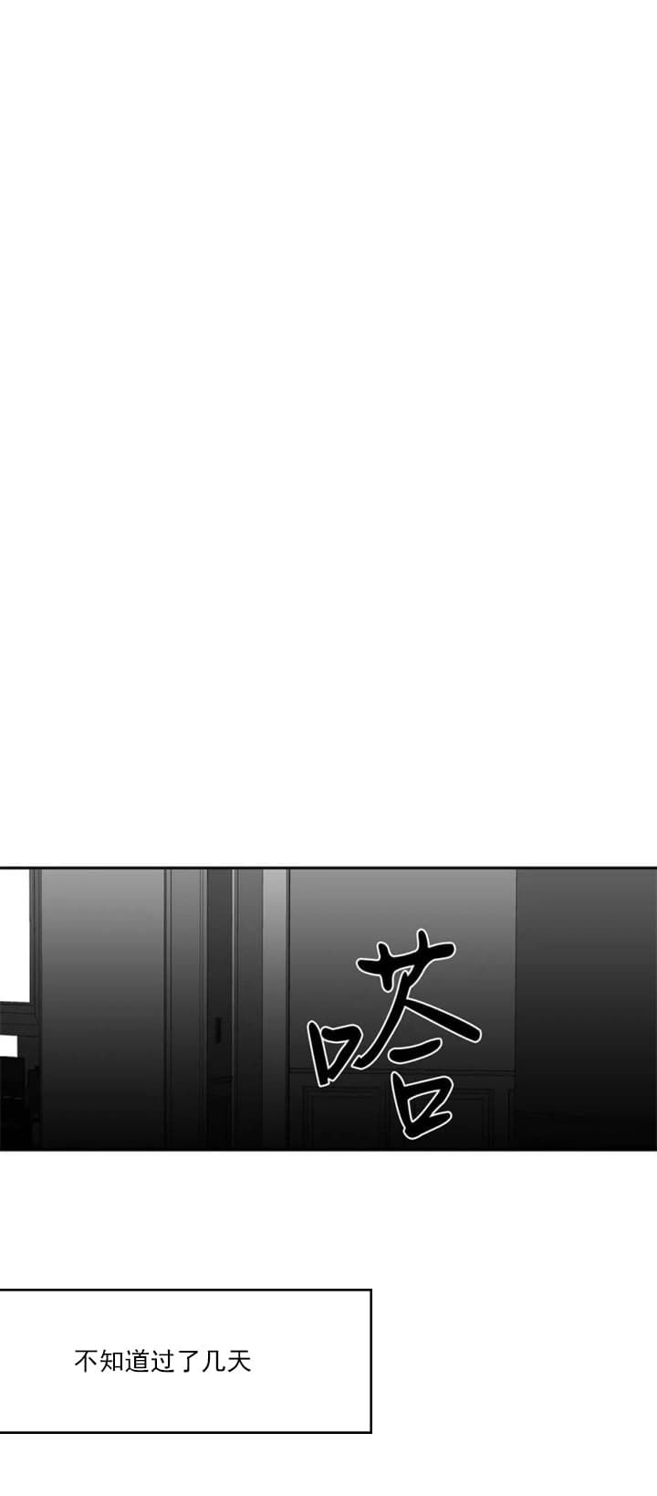 《不走路的腿》第115话 第8页