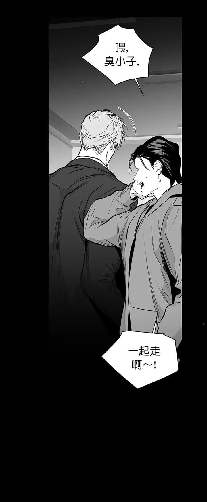 《不走路的腿》第113话 第11页