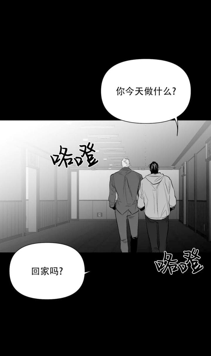《不走路的腿》第113话 第12页