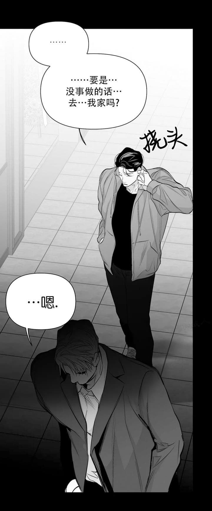 《不走路的腿》第113话 第13页