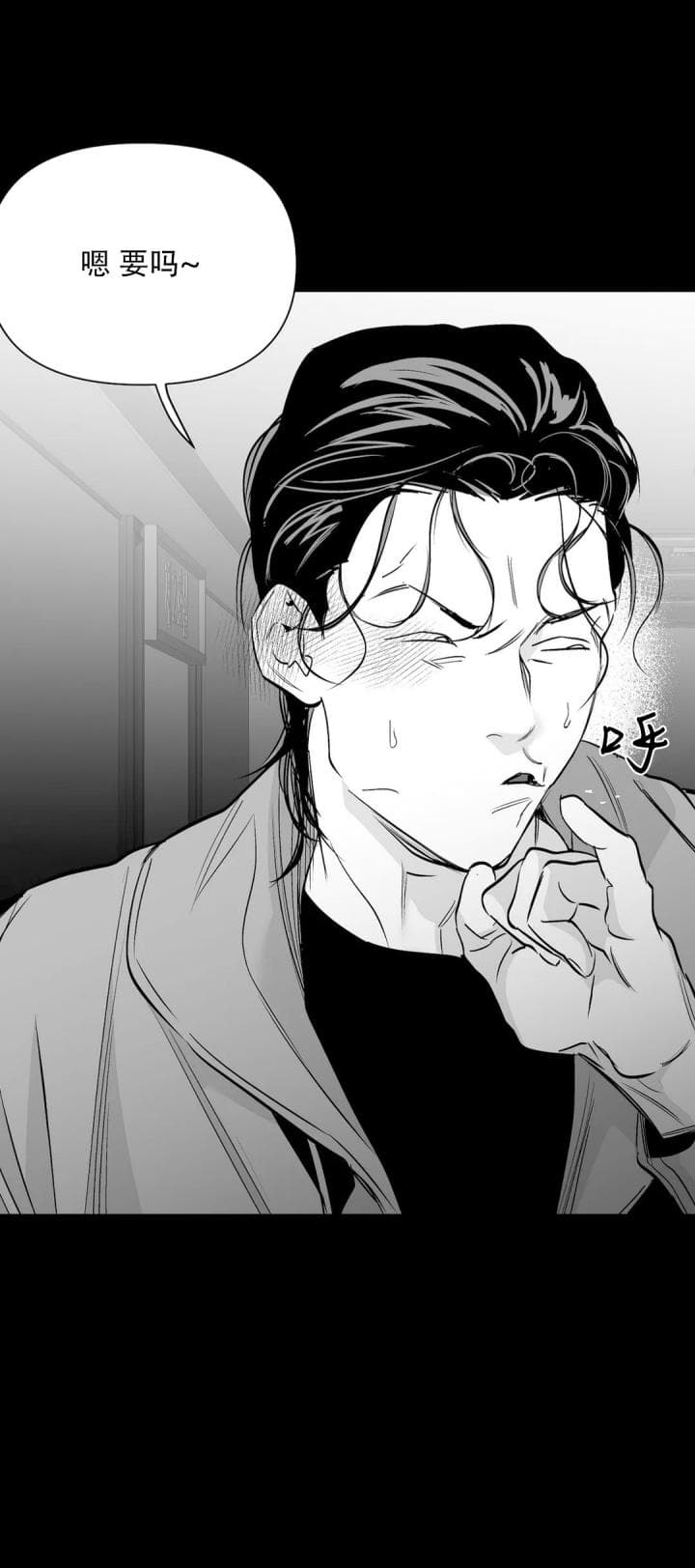 《不走路的腿》第113话 第14页