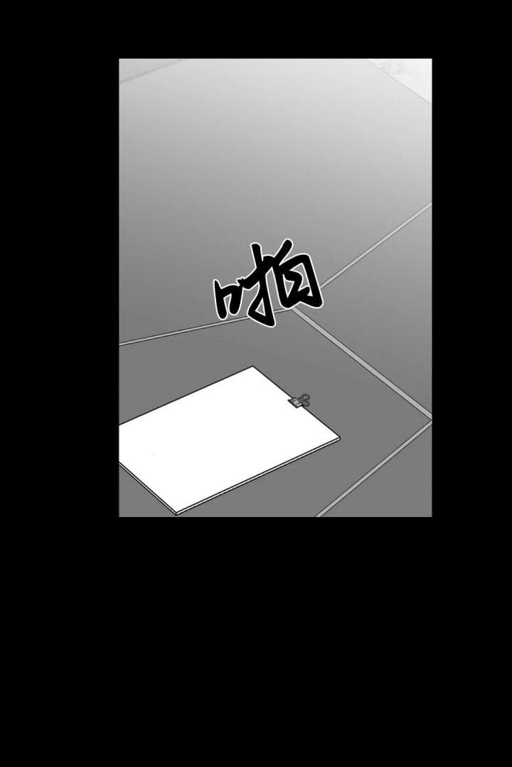 《不走路的腿》第113话 第17页