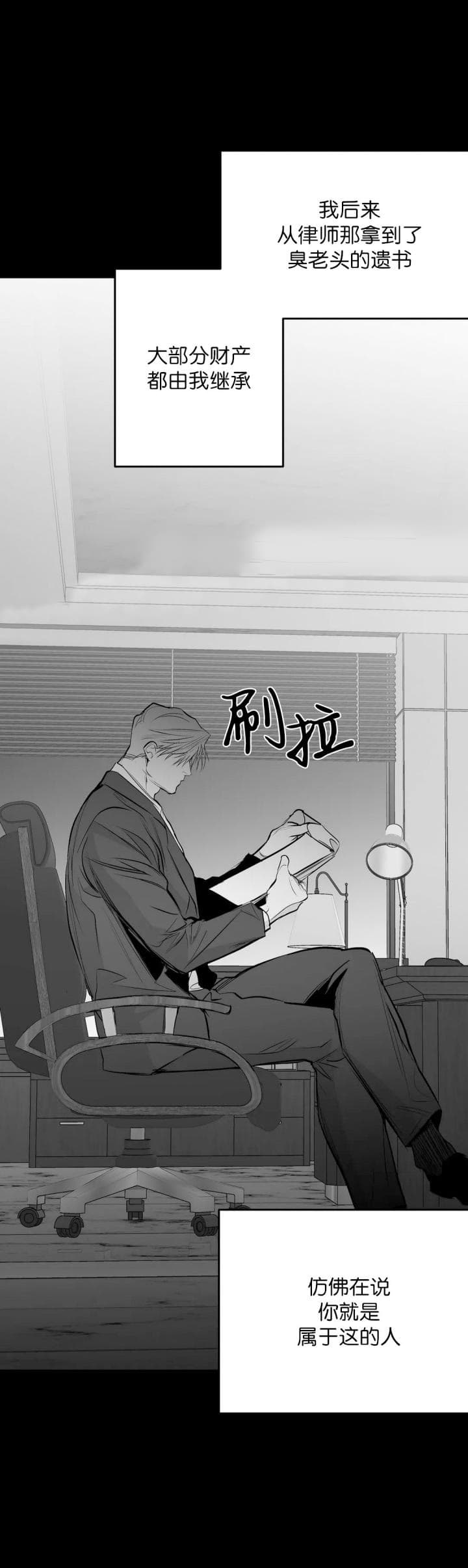 《不走路的腿》第113话 第19页