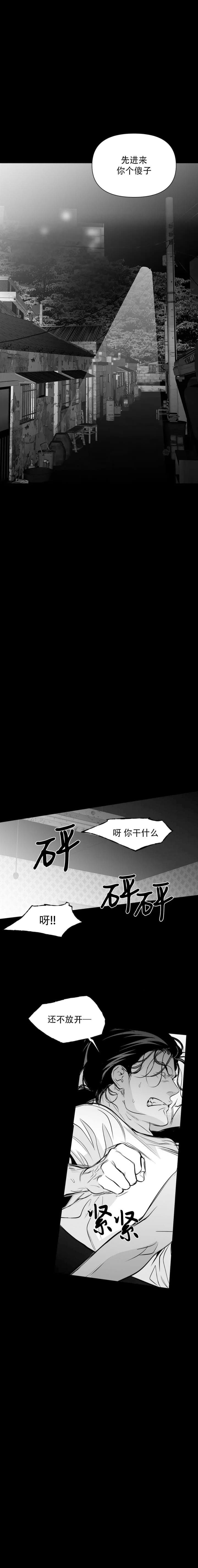 《不走路的腿》第113话 第1页