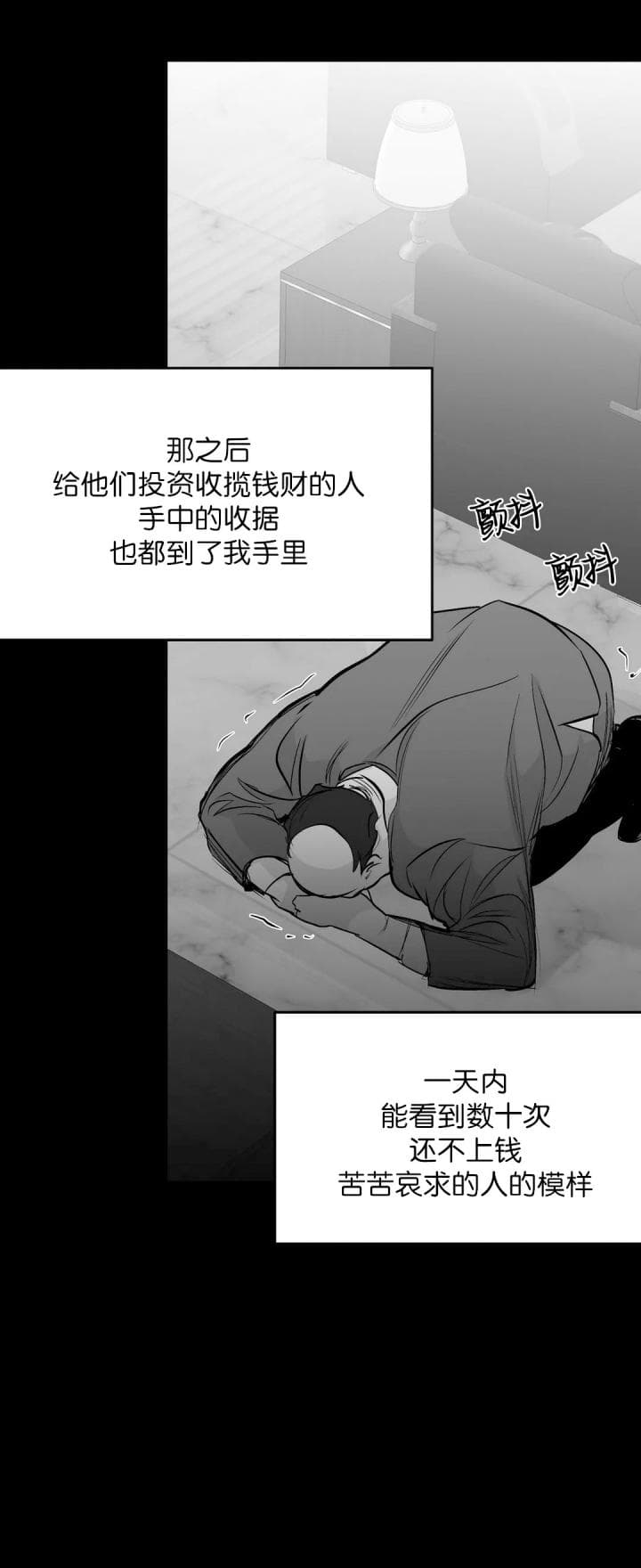 《不走路的腿》第113话 第21页