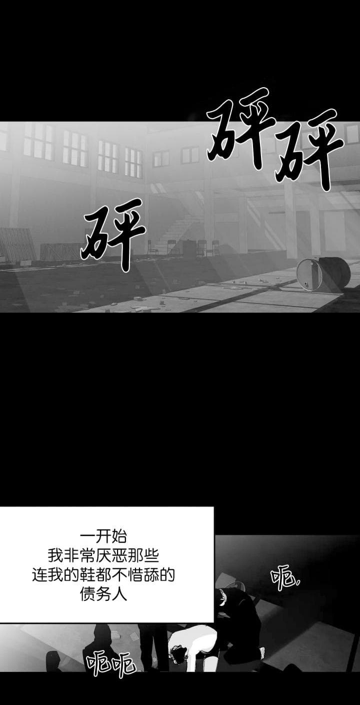 《不走路的腿》第113话 第22页