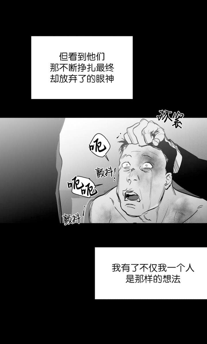 《不走路的腿》第113话 第23页