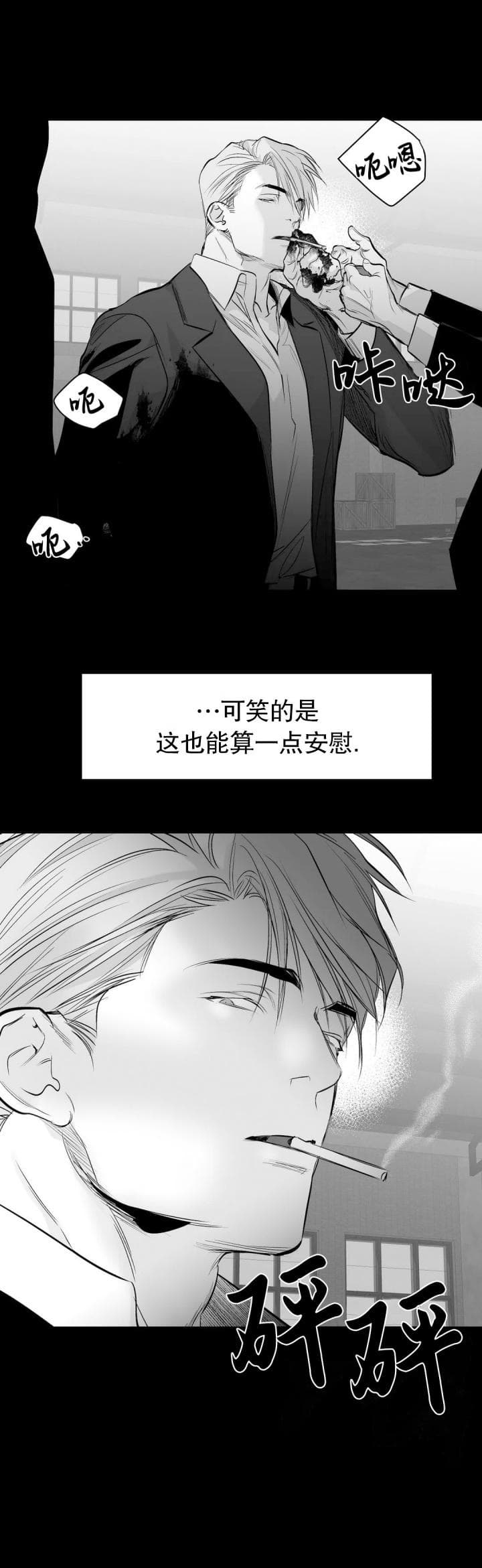 《不走路的腿》第113话 第24页