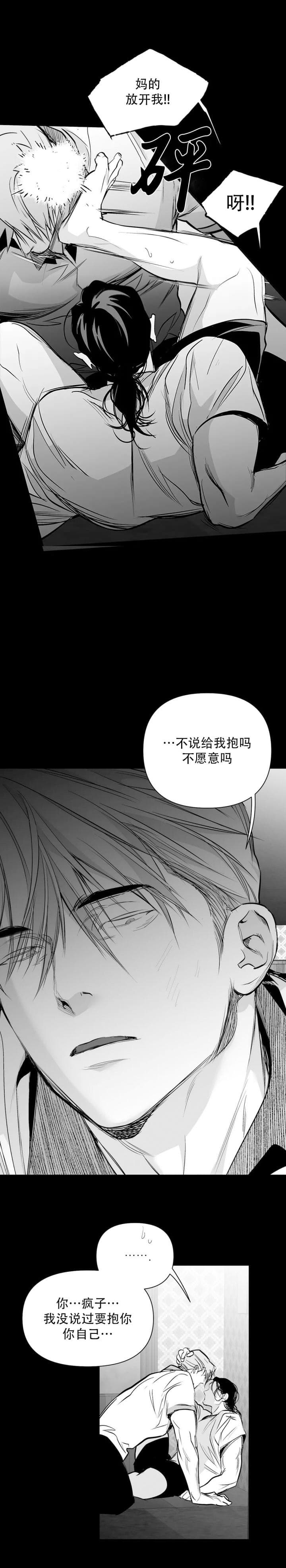 《不走路的腿》第113话 第2页