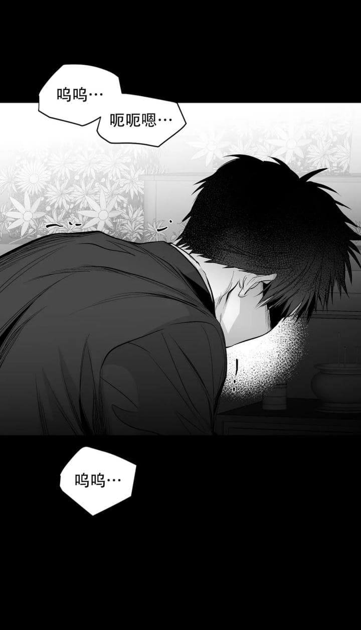 《不走路的腿》第113话 第8页