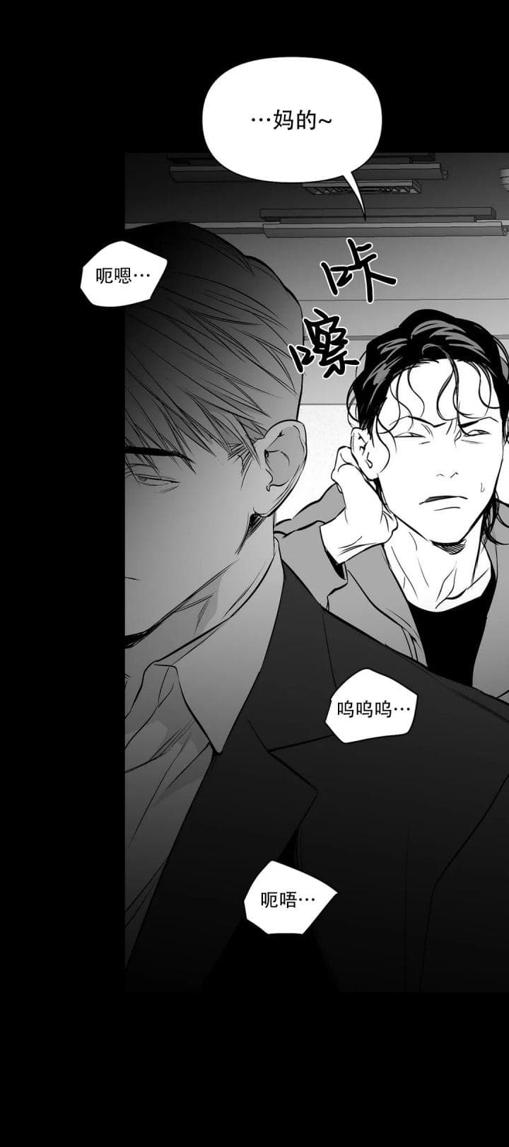 《不走路的腿》第113话 第9页