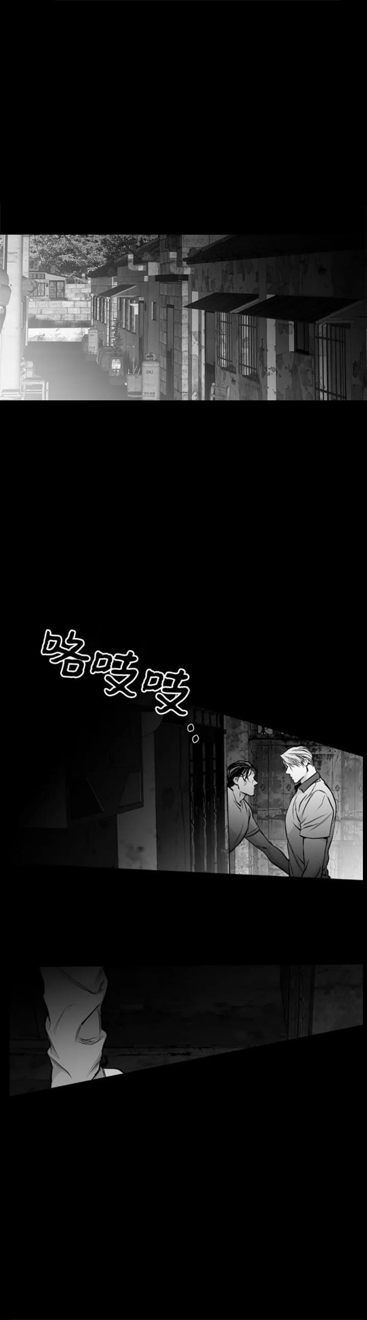 《不走路的腿》第112话 第10页