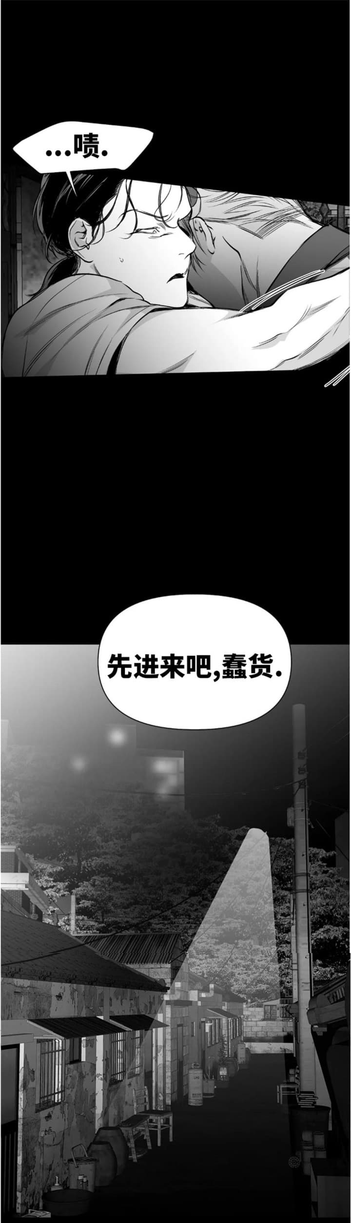 《不走路的腿》第112话 第12页