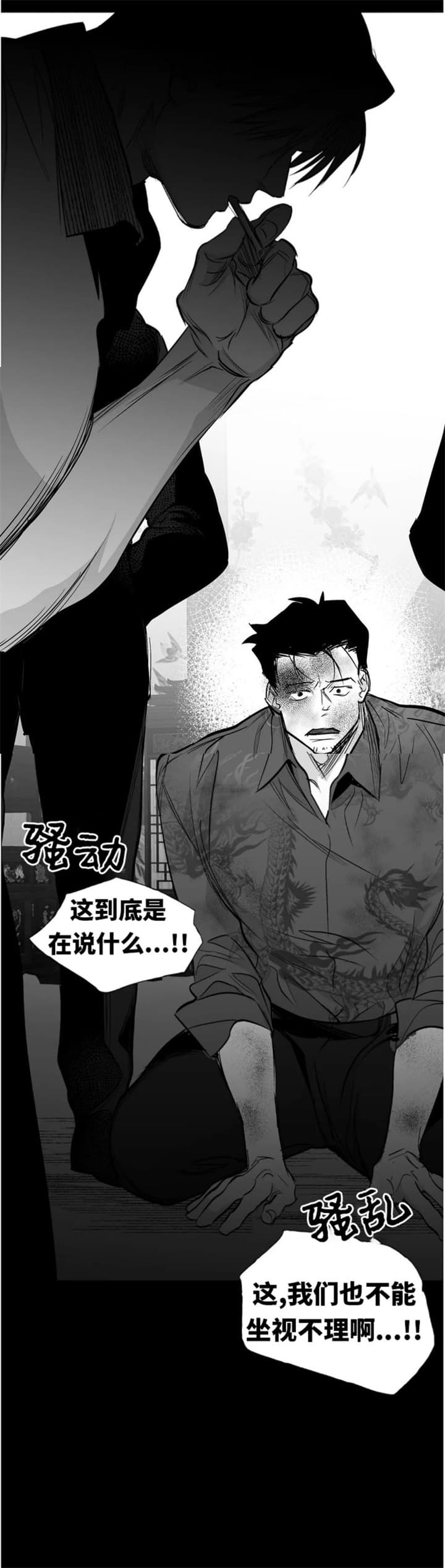 《不走路的腿》第112话 第2页